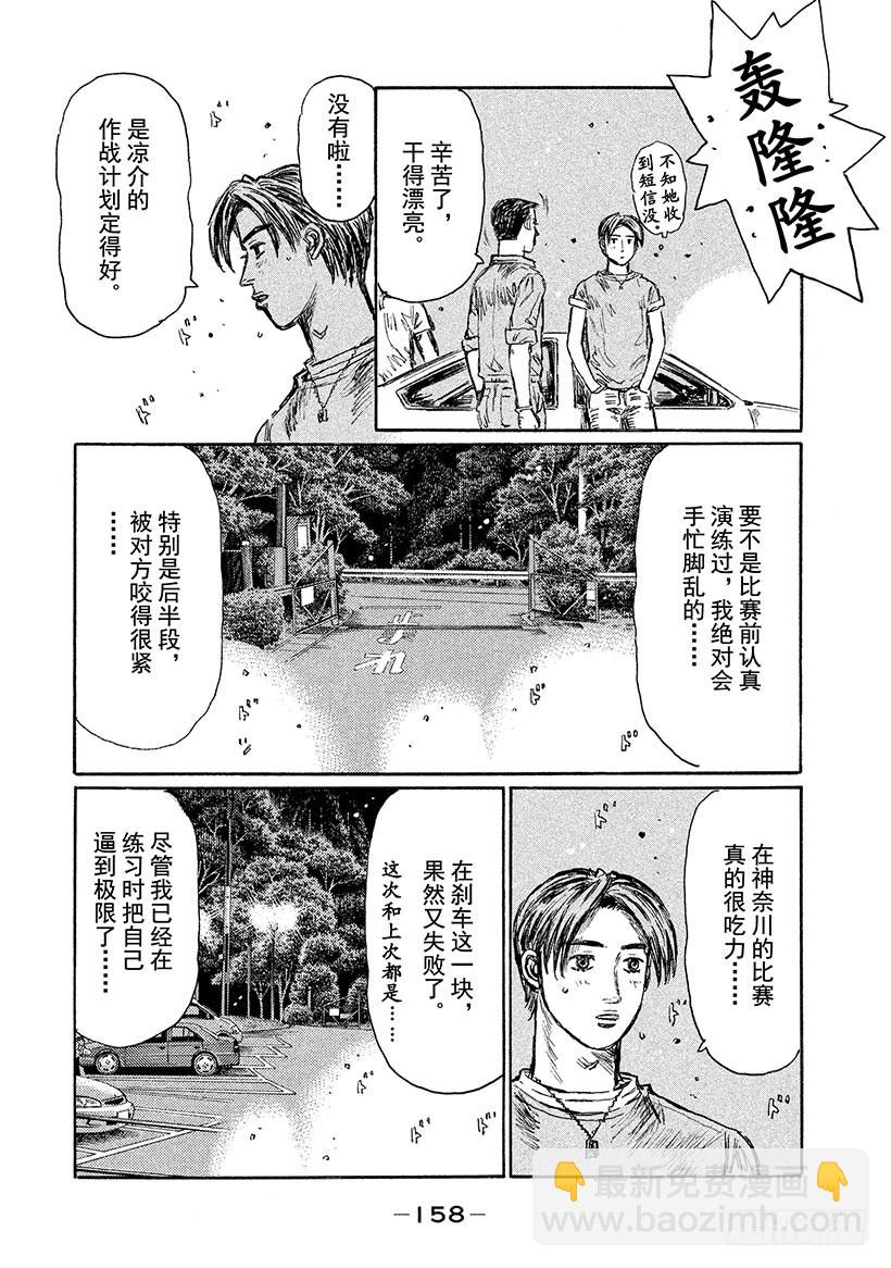 Vol.515 启介出发7