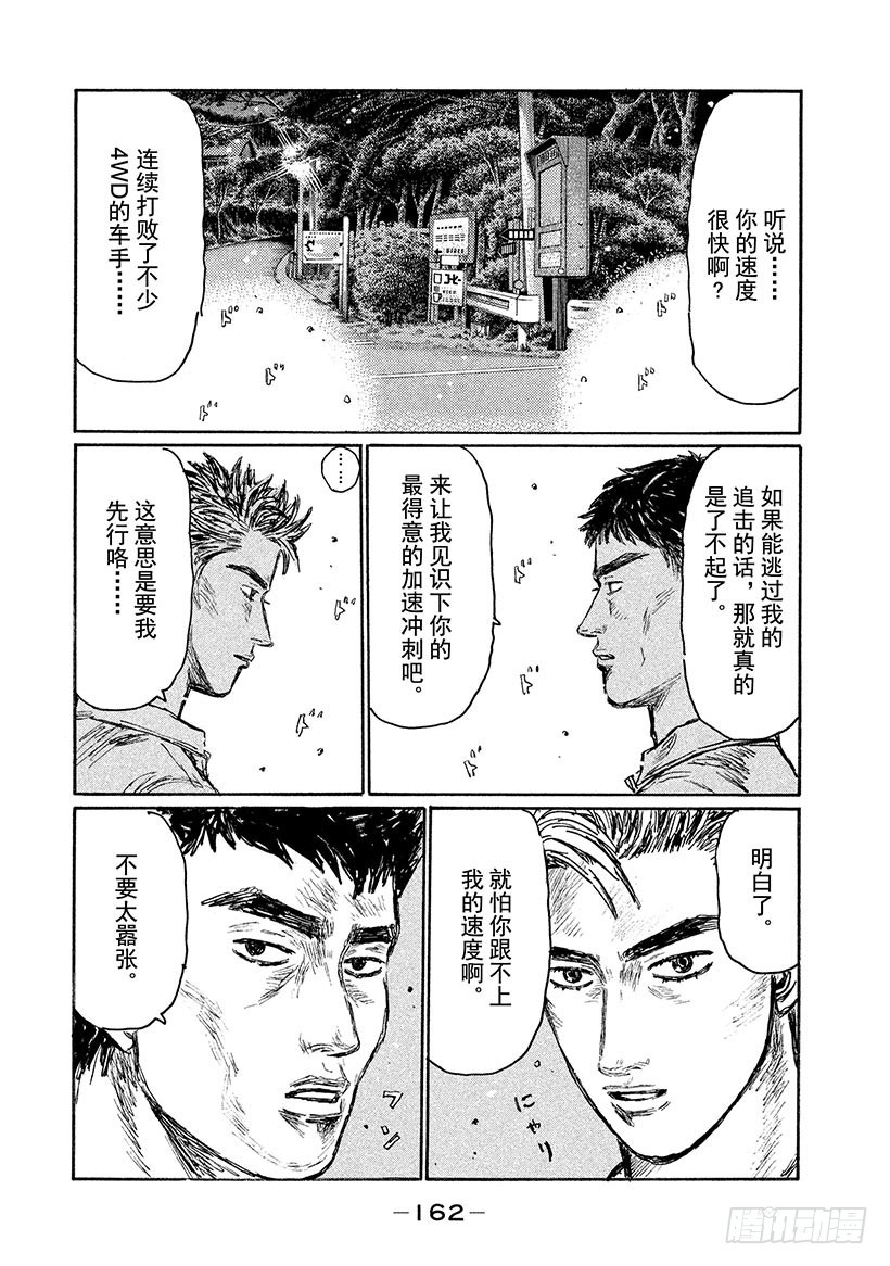 Vol.516 启介出发（后篇）2