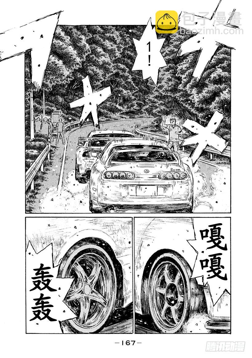 Vol.516 启介出发（后篇）7