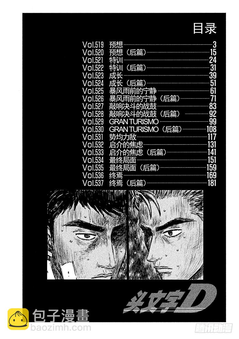 Vol.519 预想2