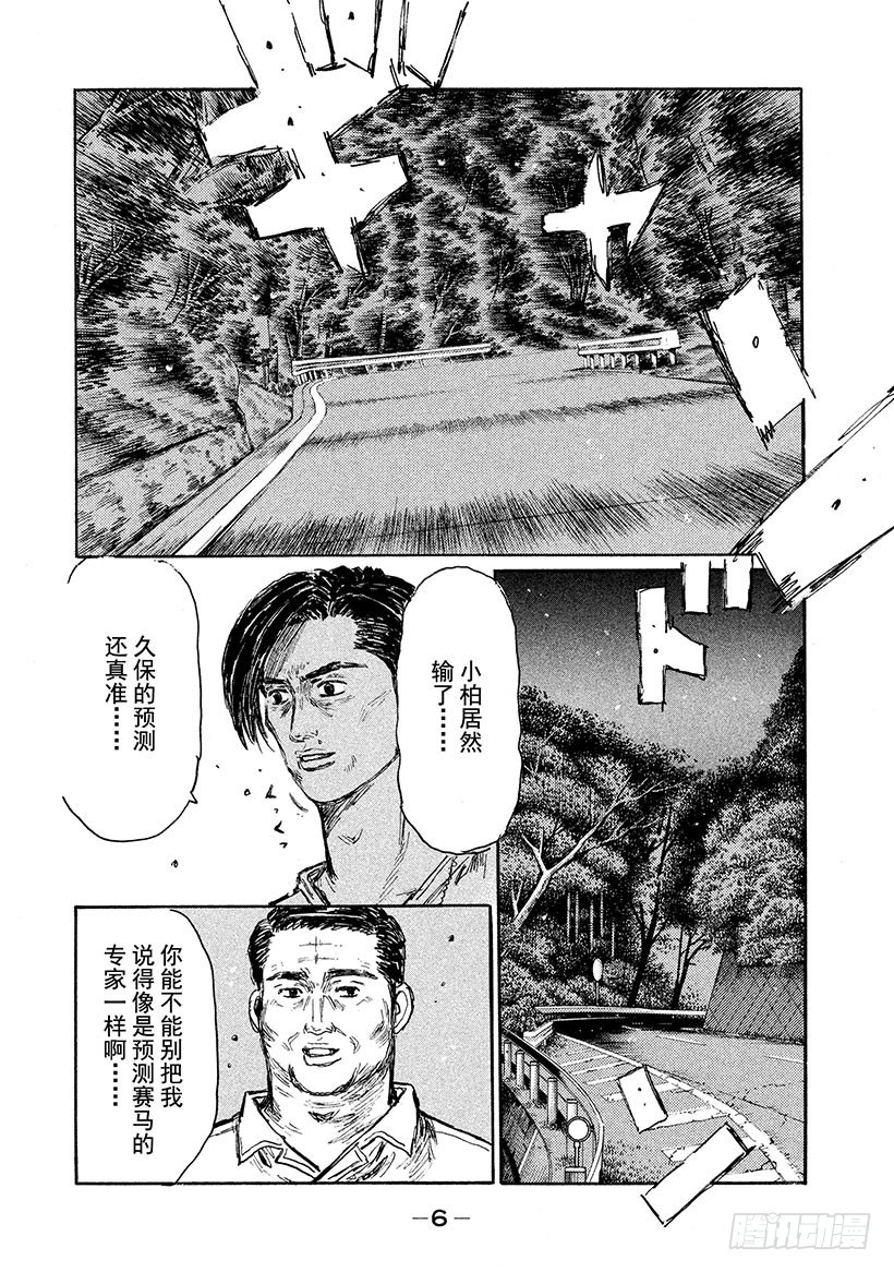 Vol.519 预想6
