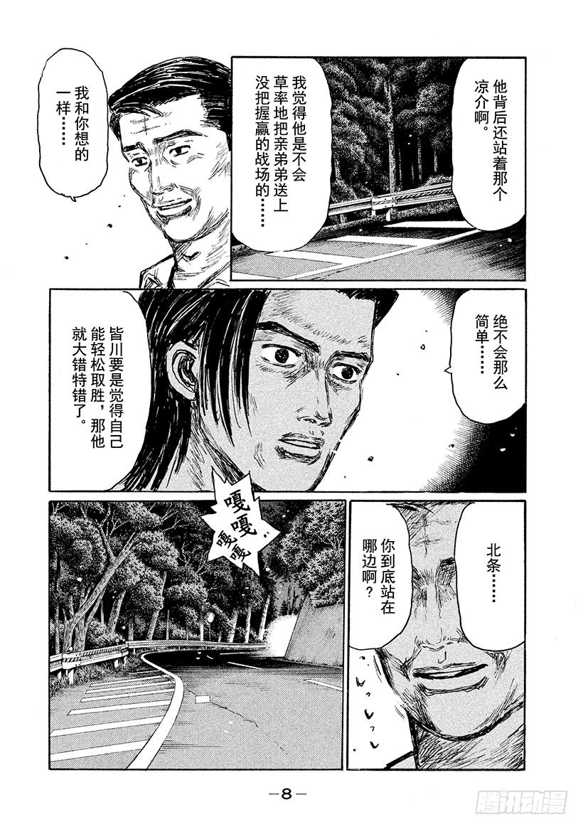 Vol.519 预想8