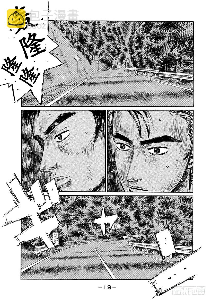Vol.520 预想（后篇）4