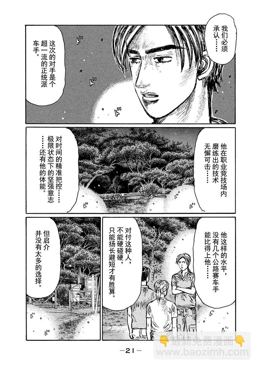 Vol.520 预想（后篇）6