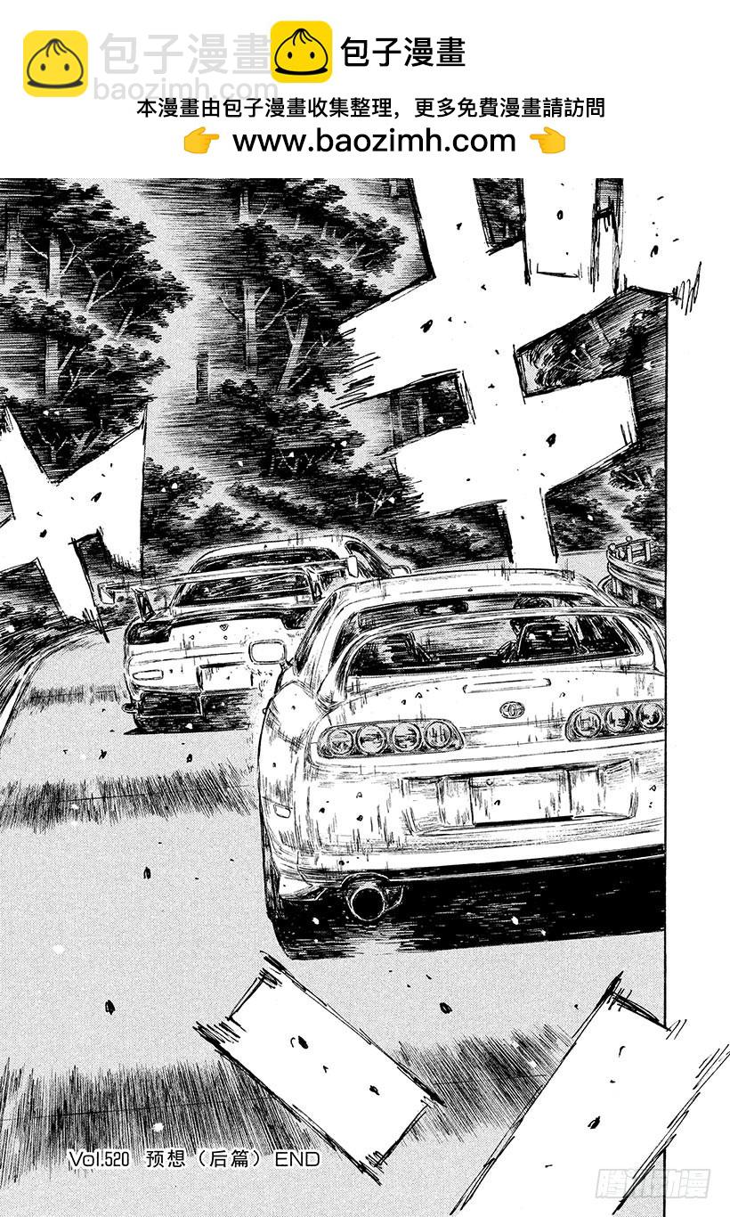 Vol.520 预想（后篇）8