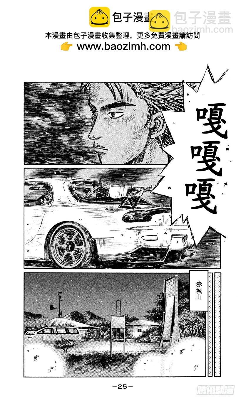Vol.521 特训1