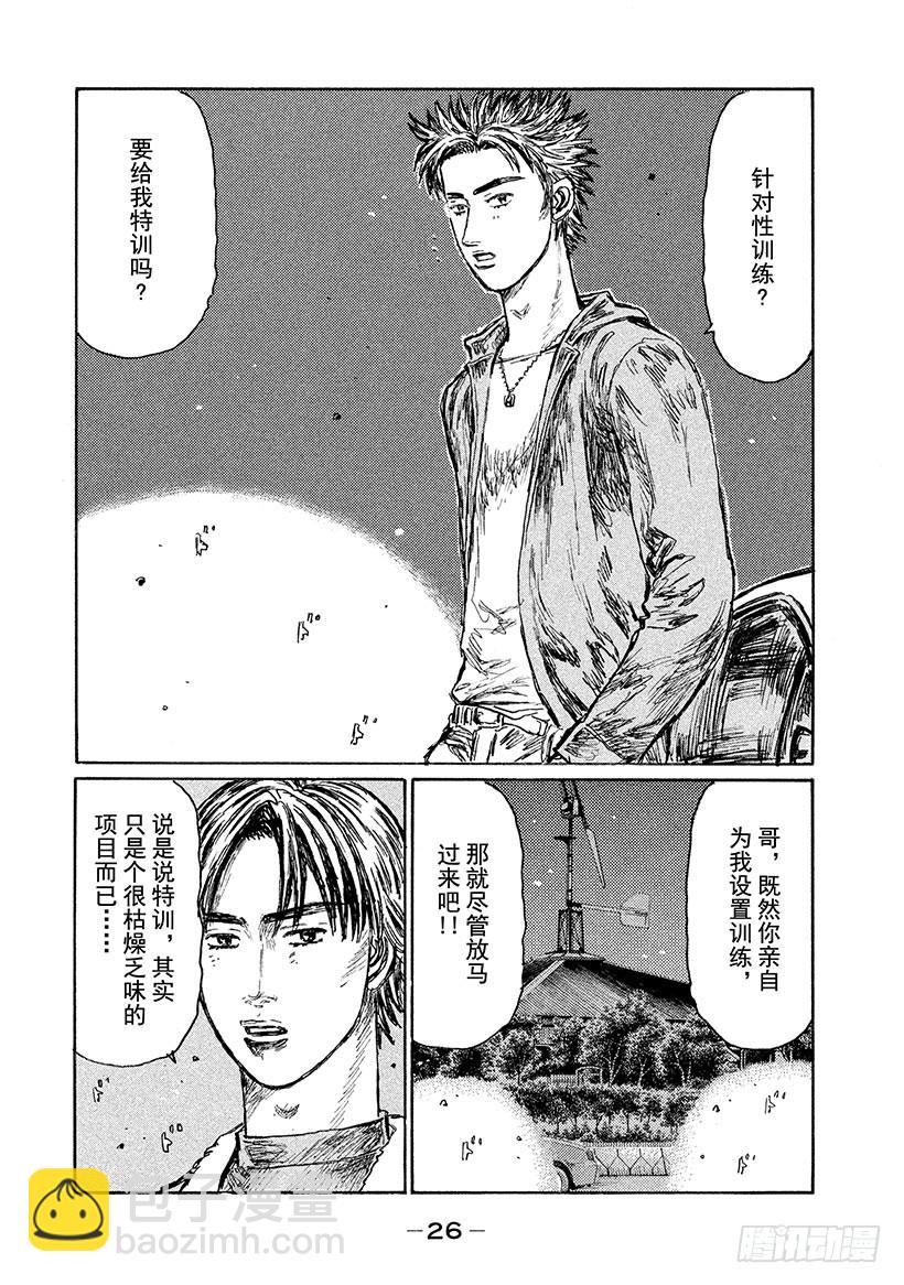 Vol.521 特训2