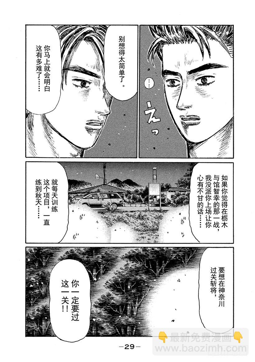 Vol.521 特训5