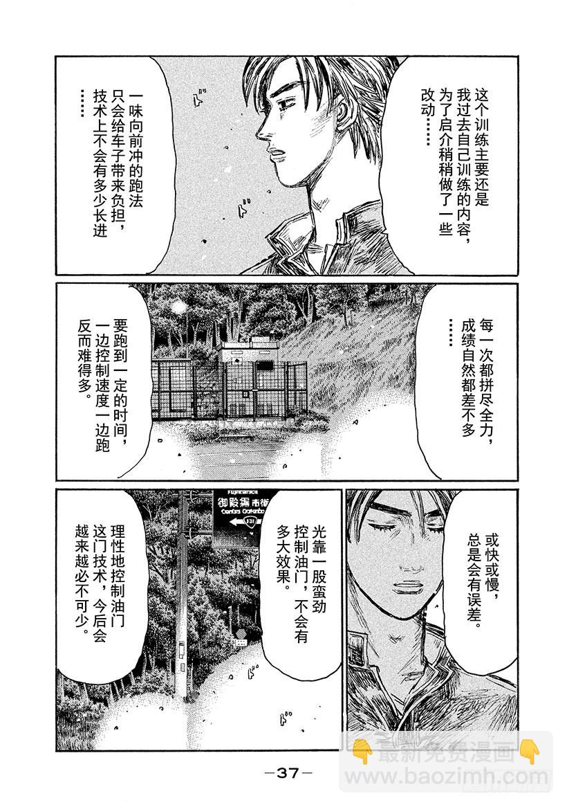 Vol.522 特训（后篇）6