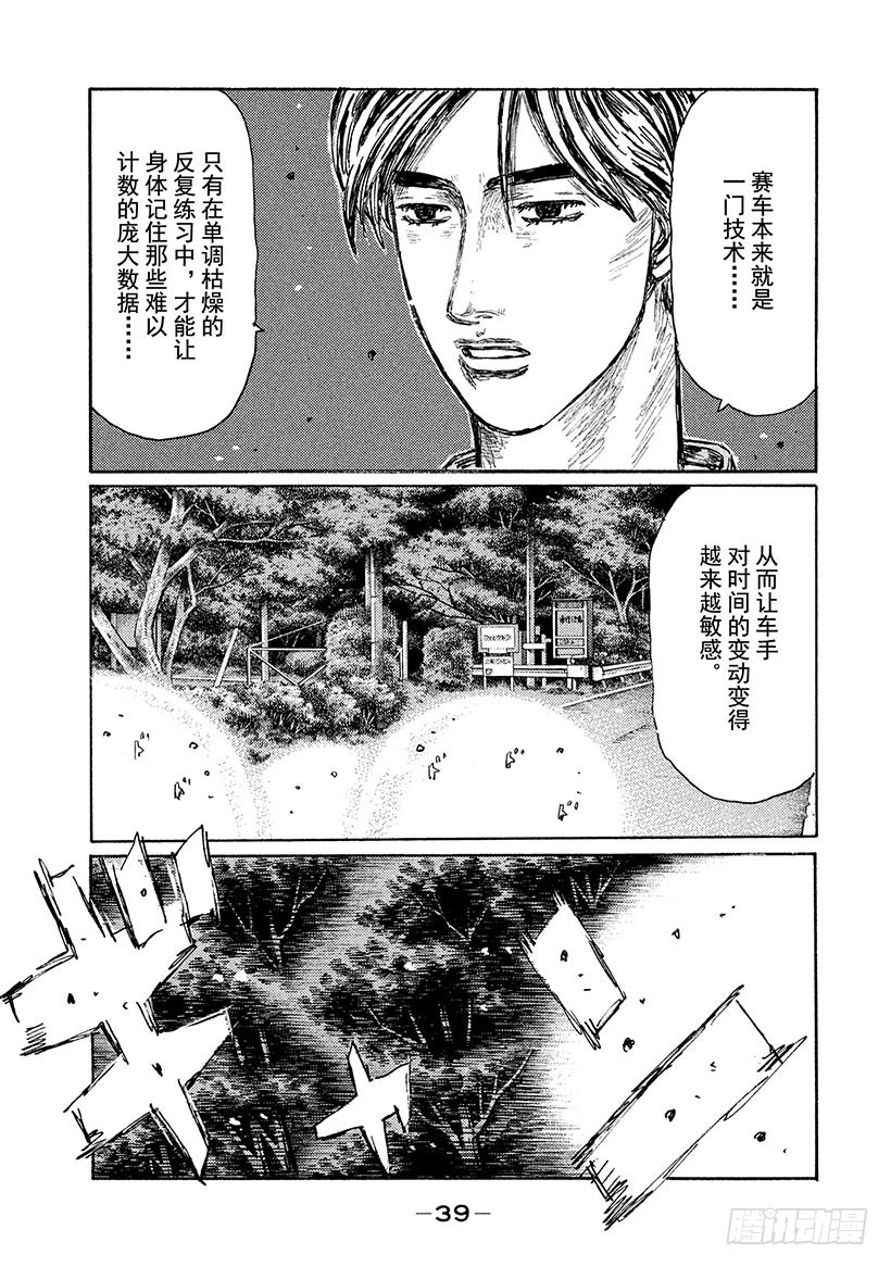 Vol.523 成长0