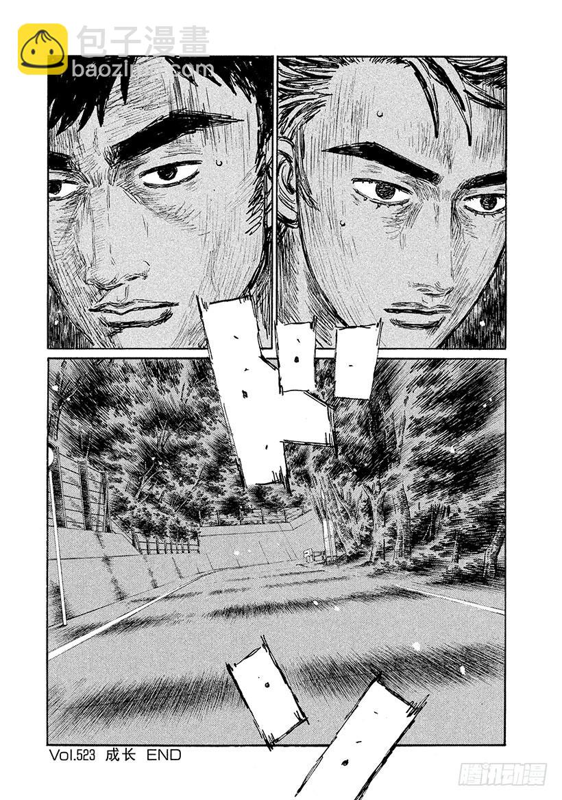 Vol.523 成长11