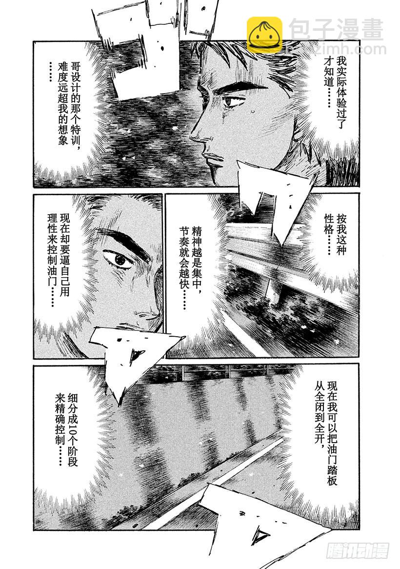 Vol.523 成长3