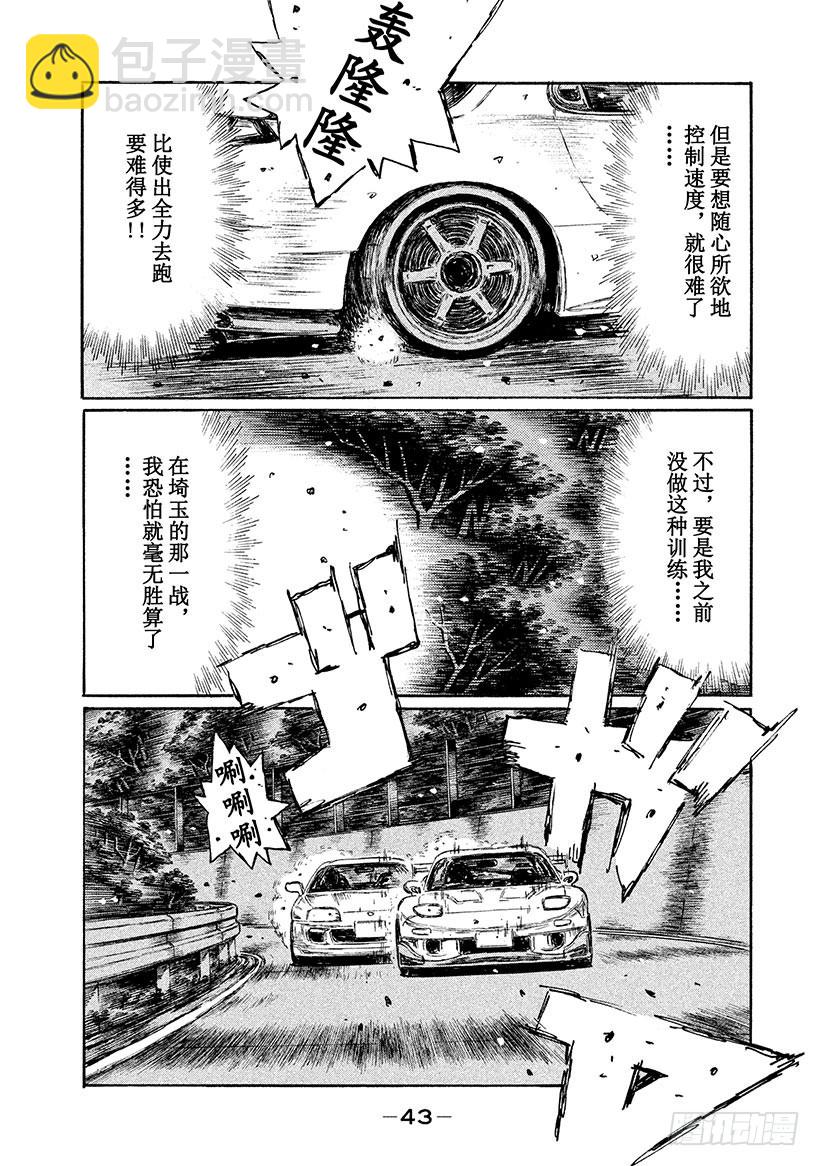 Vol.523 成长4