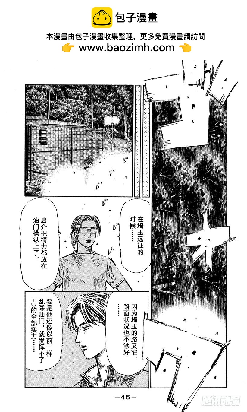 Vol.523 成长6