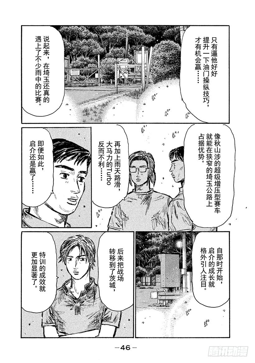 Vol.523 成长7