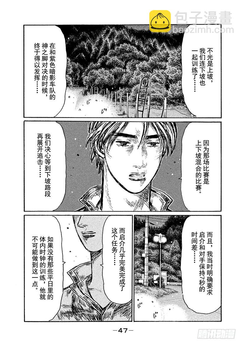 Vol.523 成长8