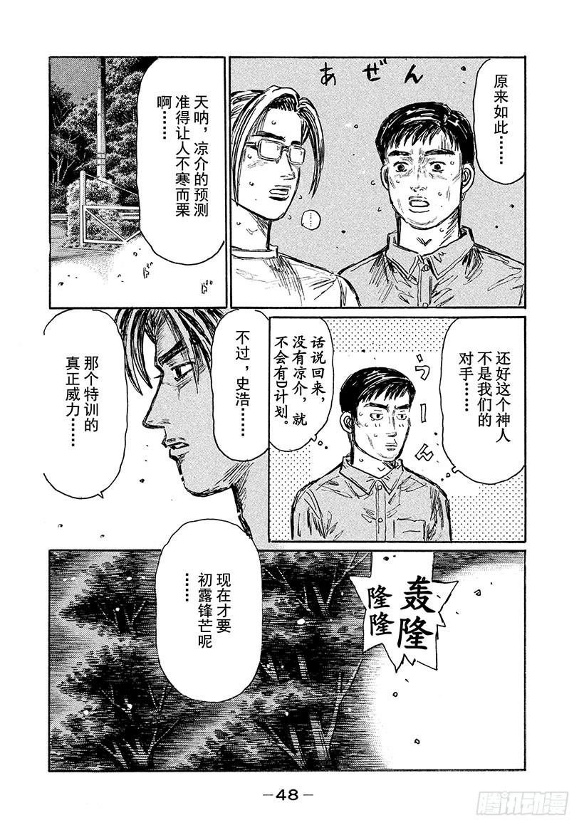 Vol.523 成长9