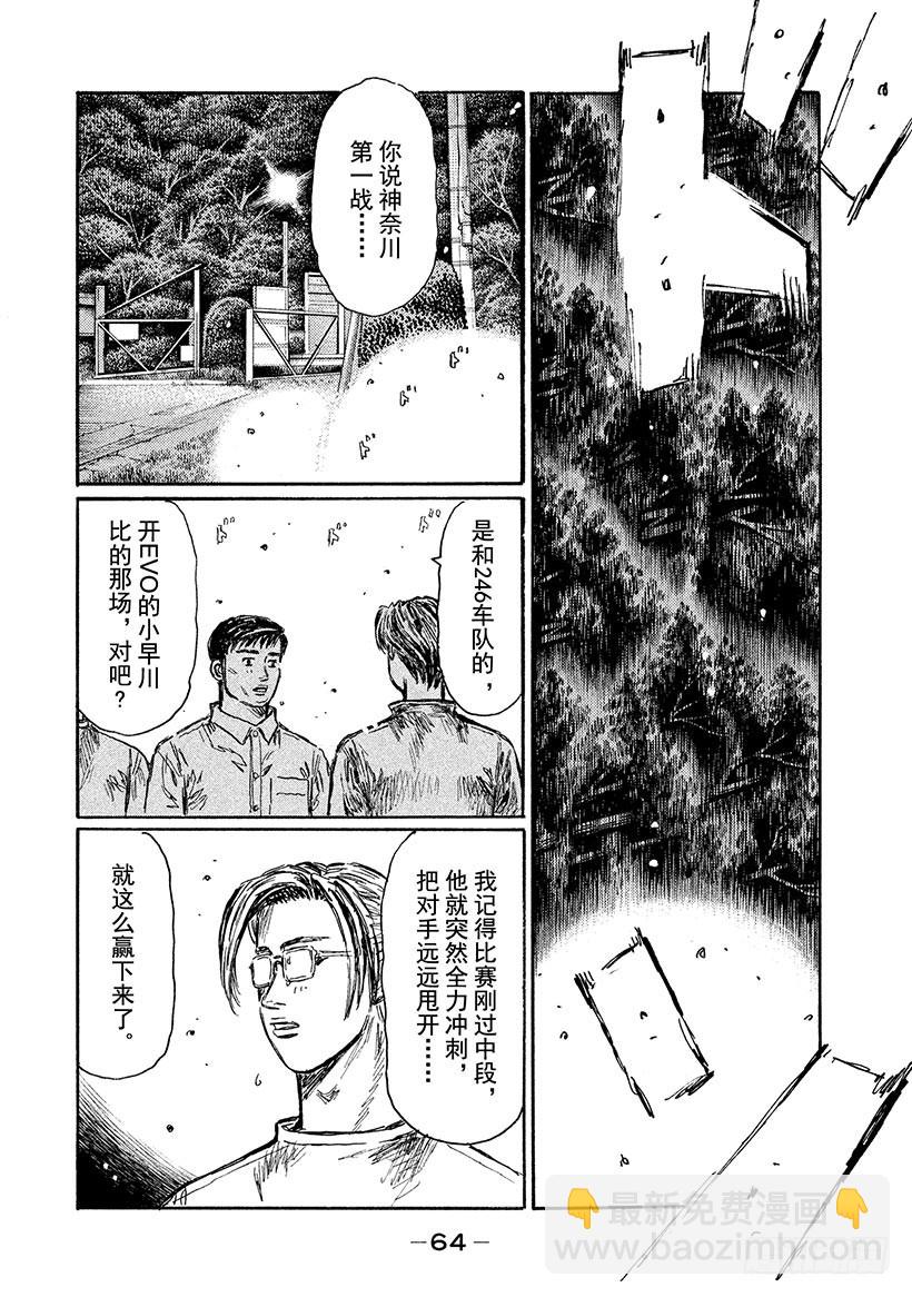 Vol.525 暴风雨前的宁静3
