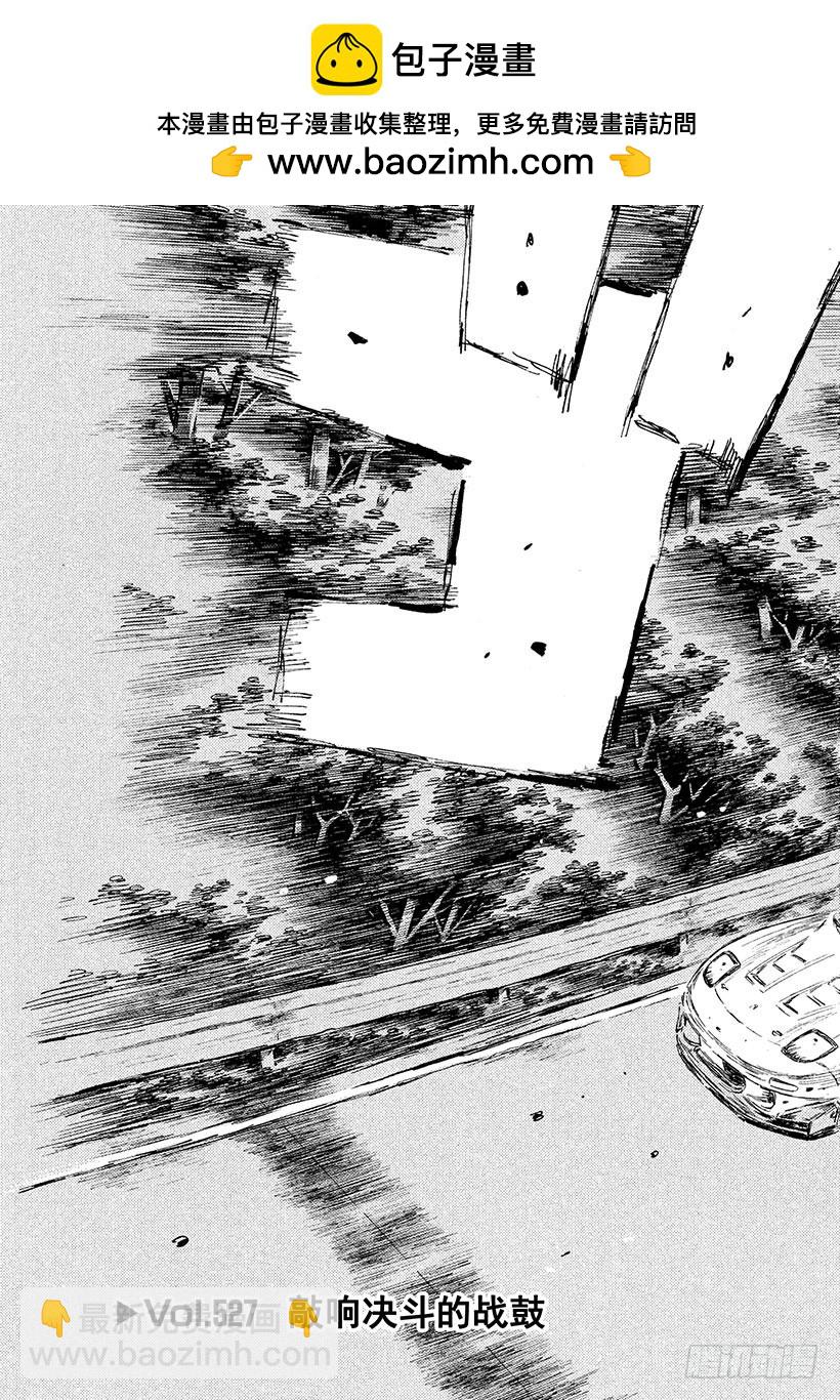 Vol.527 敲响决斗的战鼓2
