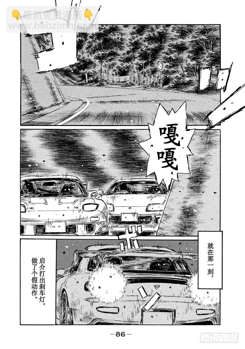 Vol.527 敲响决斗的战鼓3
