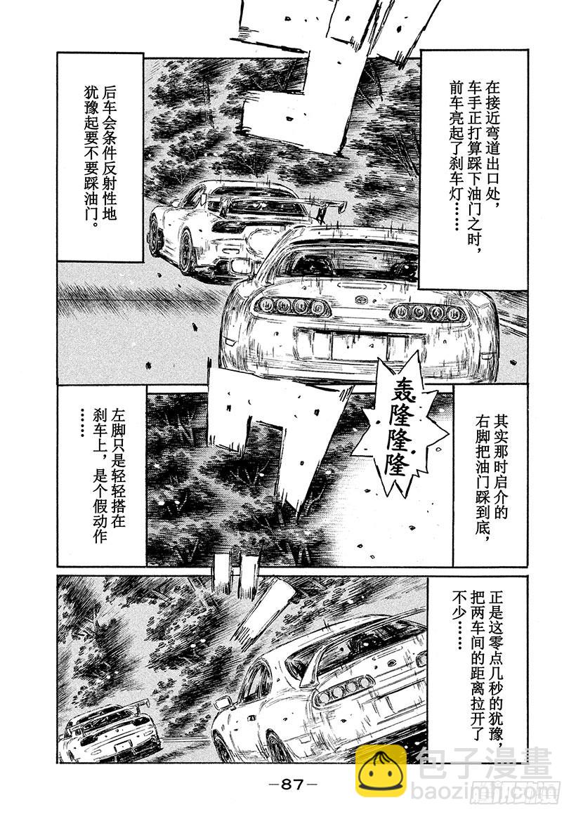 Vol.527 敲响决斗的战鼓4
