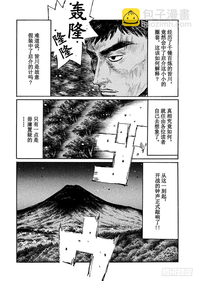Vol.527 敲响决斗的战鼓5