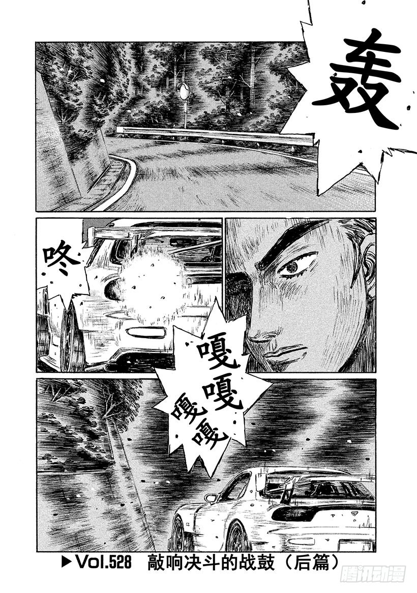 Vol.528 敲响决斗的战鼓（0