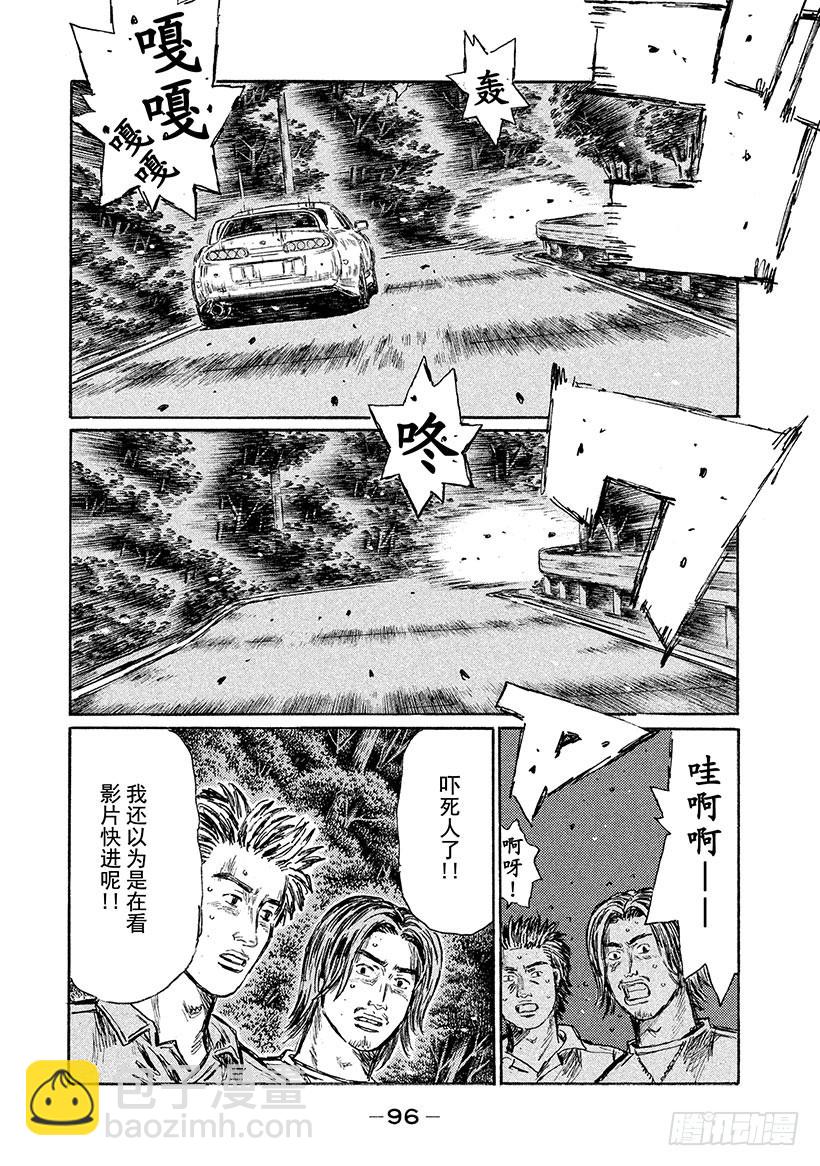 Vol.528 敲响决斗的战鼓（4