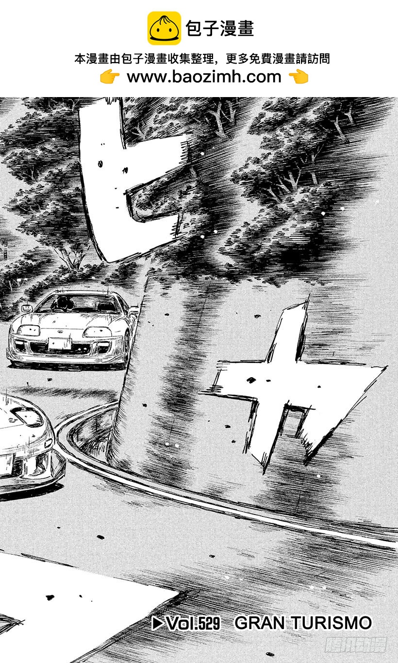 Vol.529 GRAN TUR1