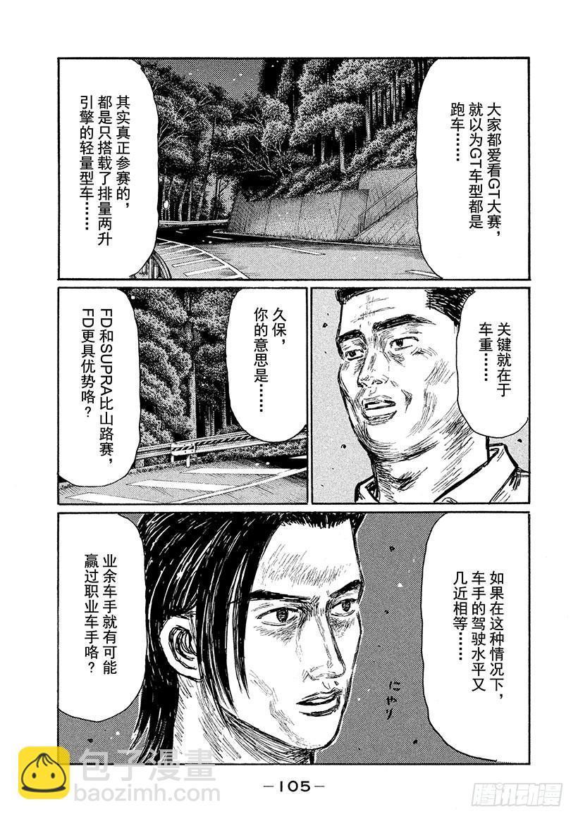 Vol.529 GRAN TUR6