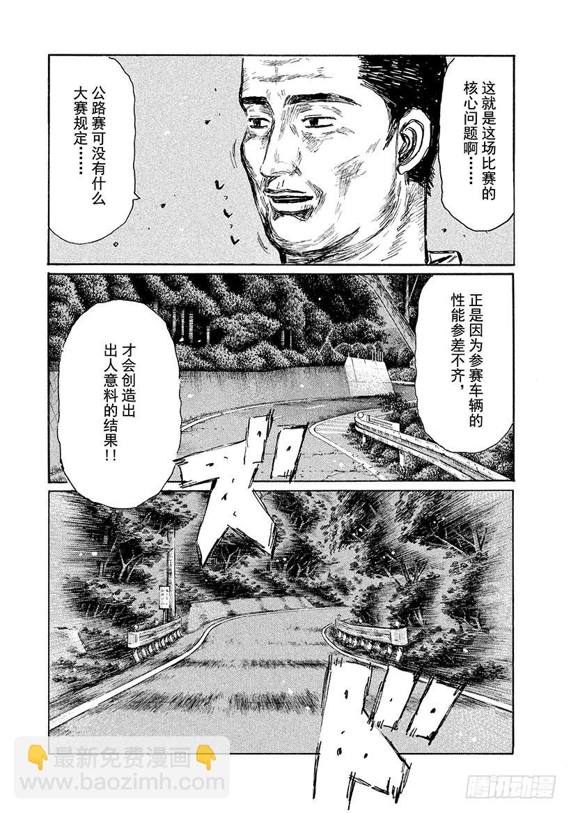 Vol.529 GRAN TUR7
