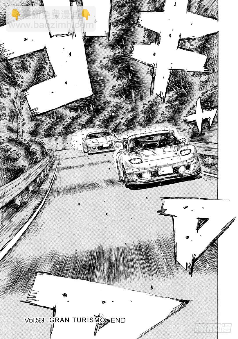 Vol.529 GRAN TUR8
