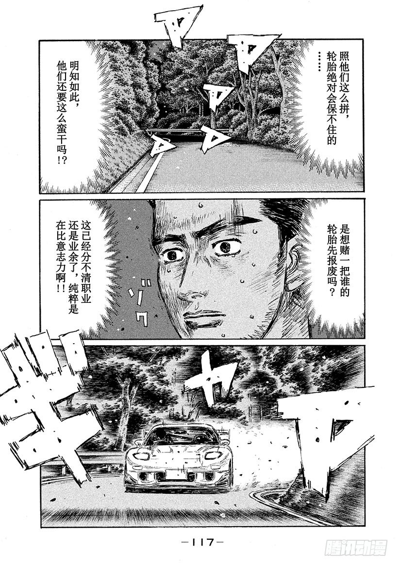 Vol.531 势均力敌0