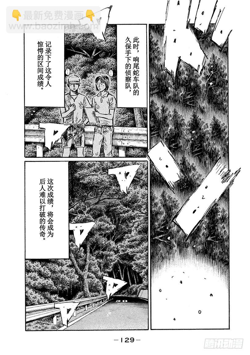 Vol.531 势均力敌12