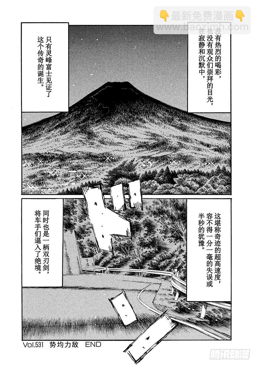 Vol.531 势均力敌13