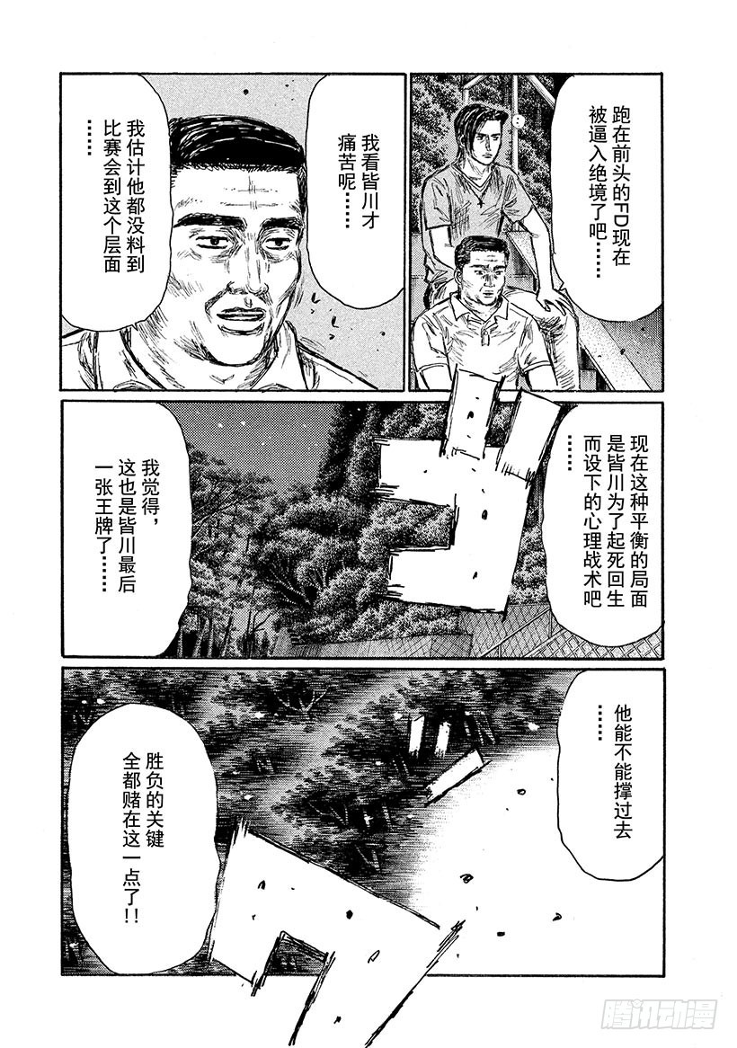 Vol.532 启介的焦虑7