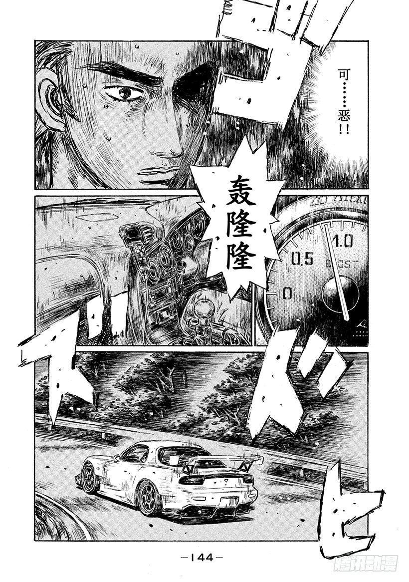Vol.533 启介的焦虑（后篇3