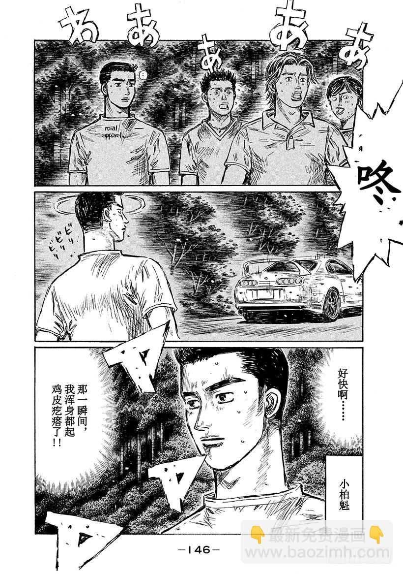 Vol.533 启介的焦虑（后篇5