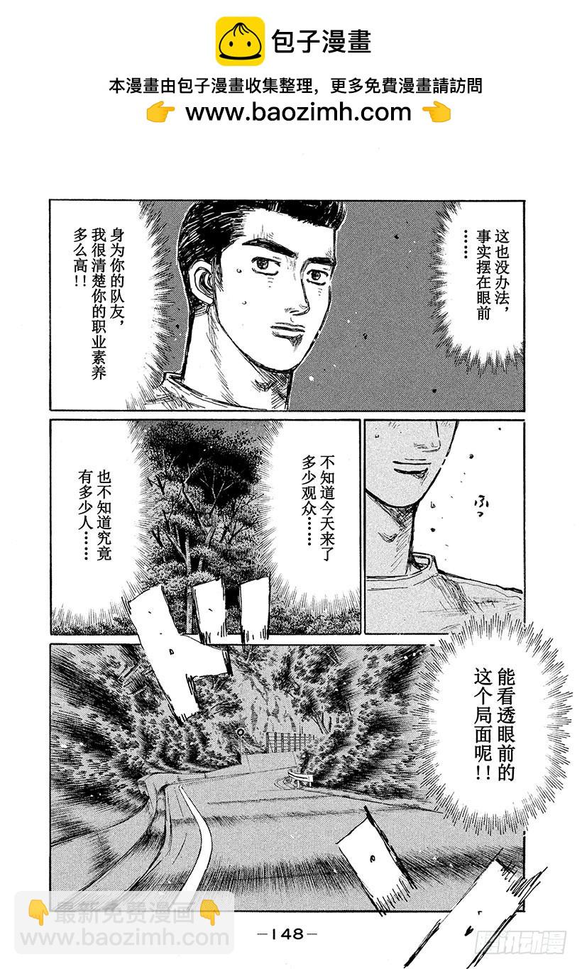Vol.533 启介的焦虑（后篇7