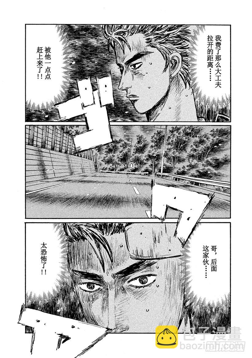 Vol.534 最终局面4