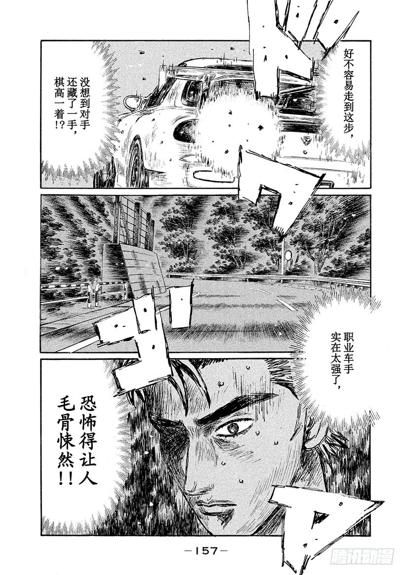 Vol.534 最终局面6