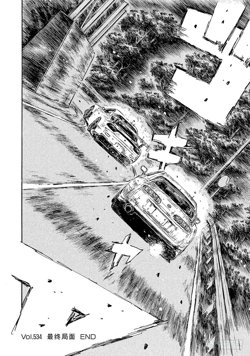 Vol.534 最终局面7