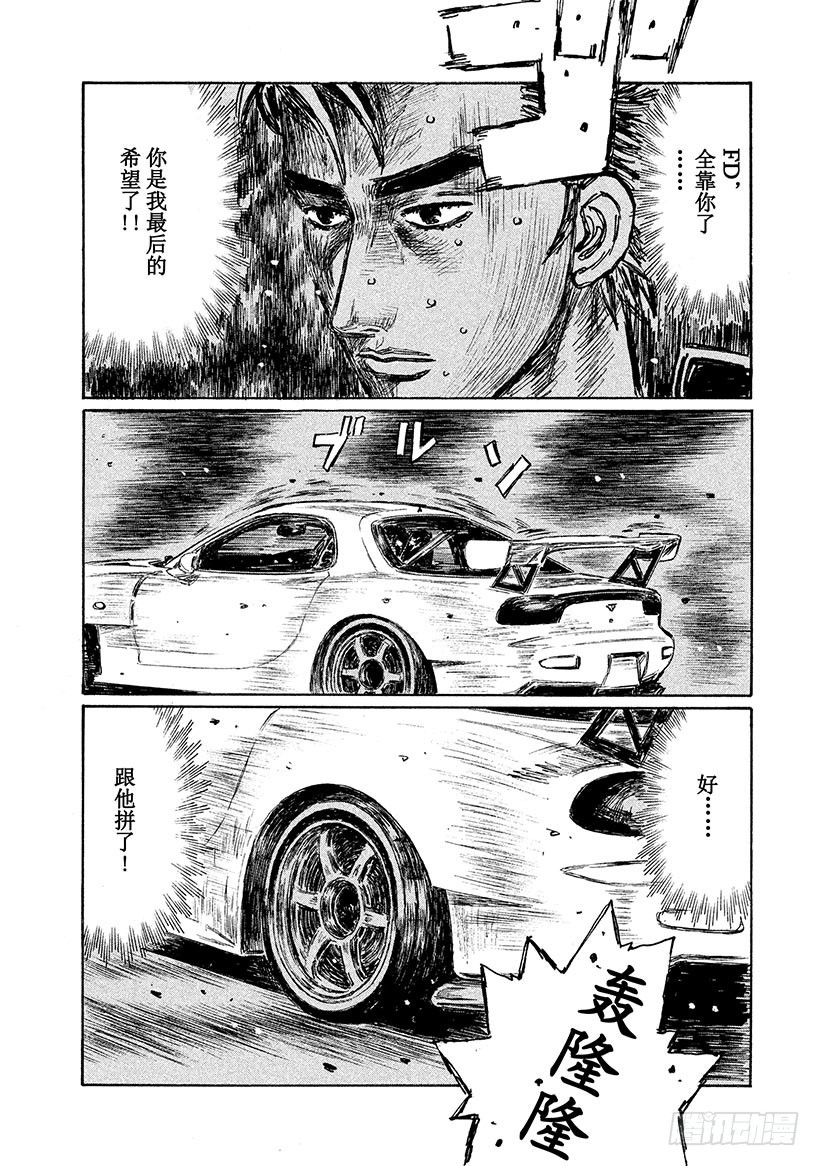 Vol.535 最终局面（后篇）0