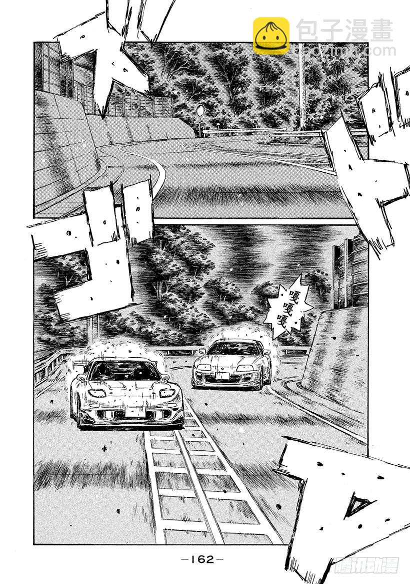 Vol.535 最终局面（后篇）3