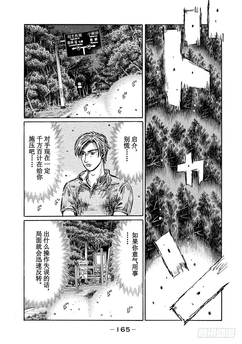 Vol.535 最终局面（后篇）6
