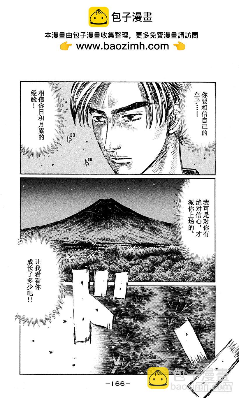 Vol.535 最终局面（后篇）7