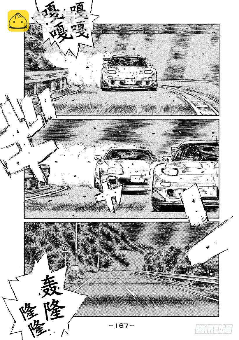 Vol.535 最终局面（后篇）8
