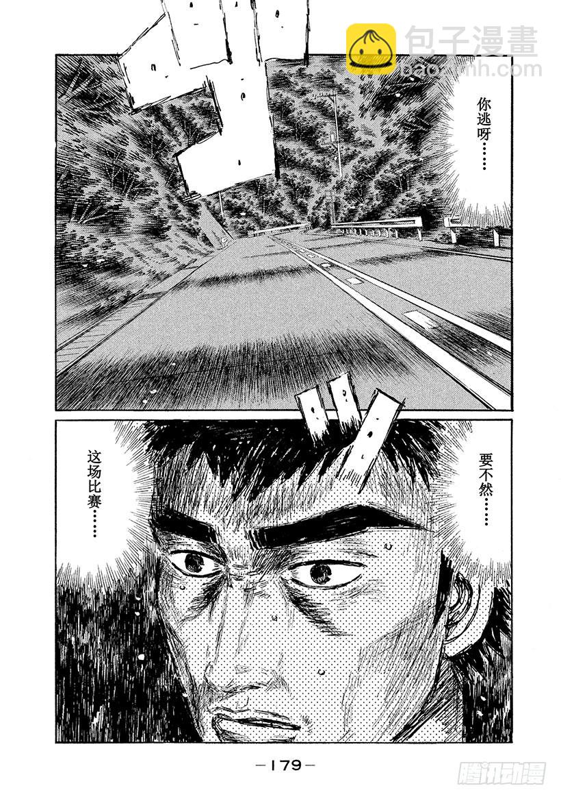 Vol.536 终焉10