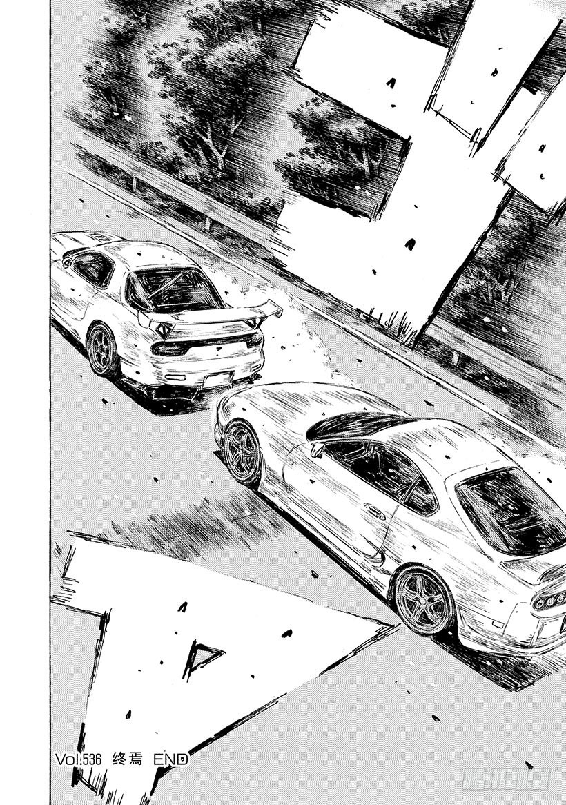 Vol.536 终焉11