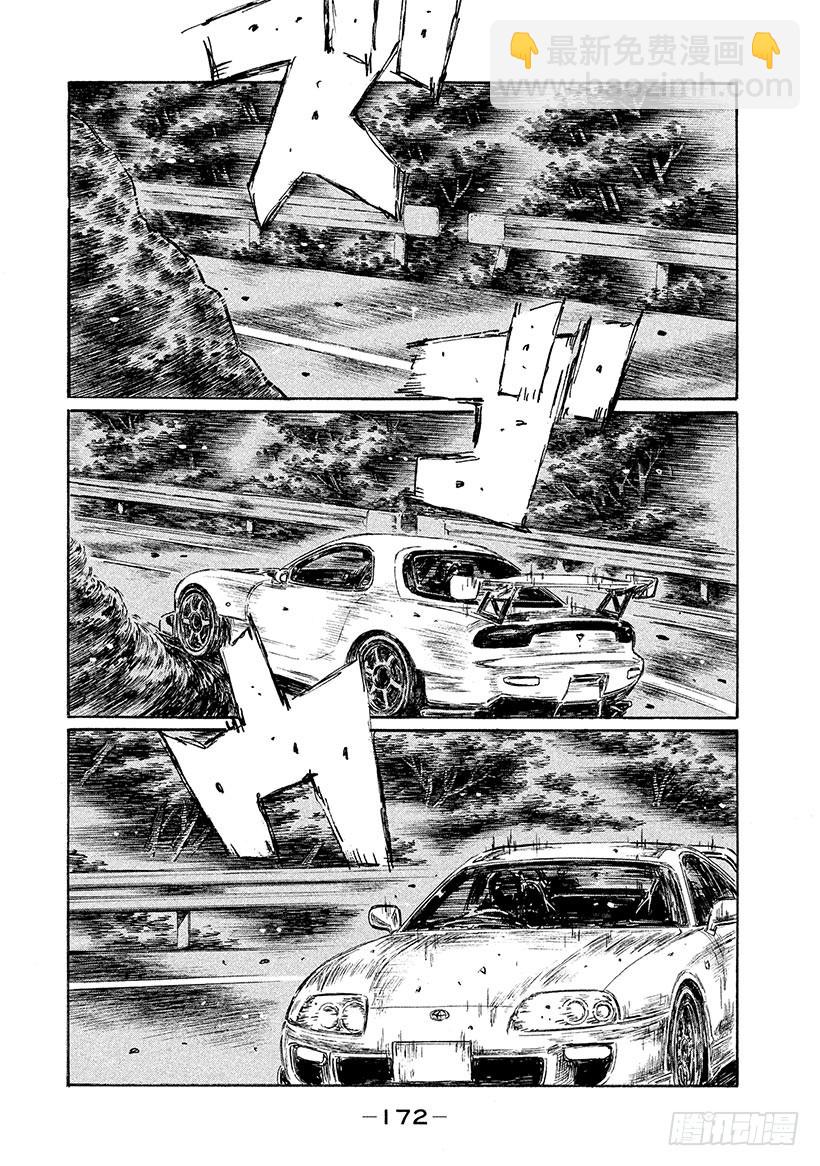 Vol.536 终焉3